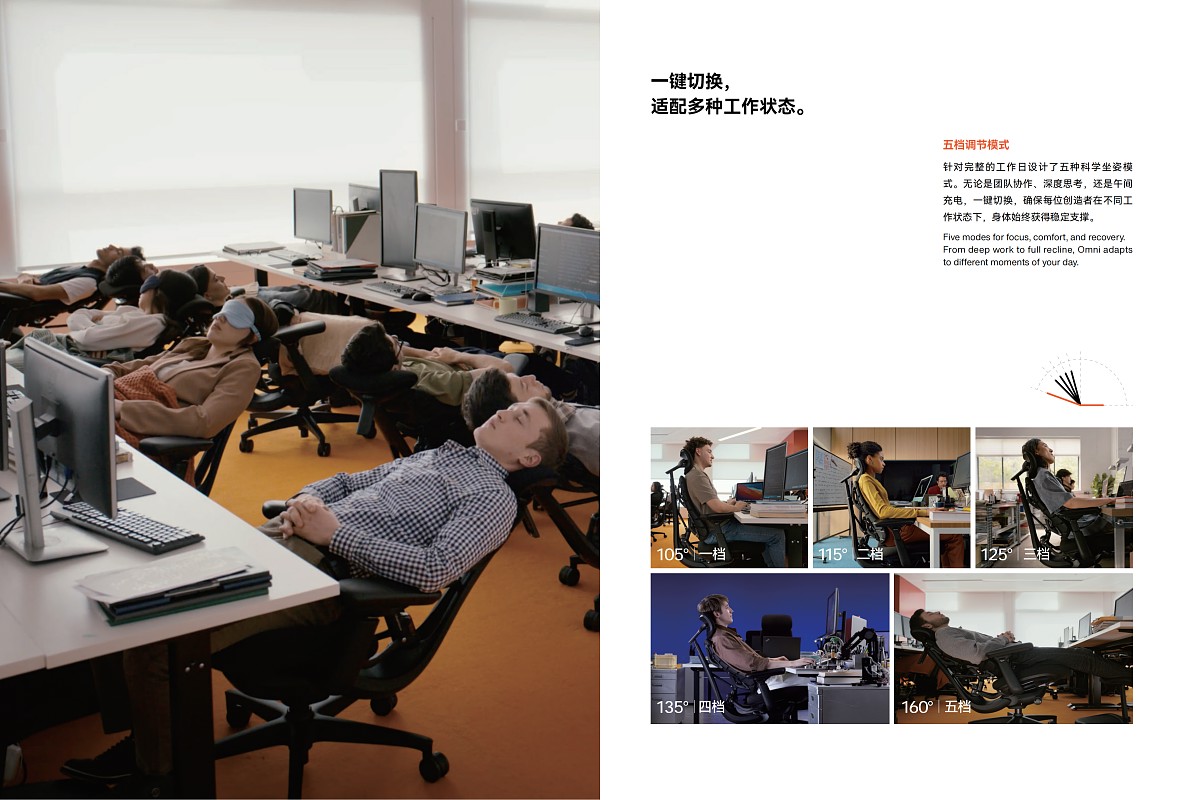 清闲椅一键切换，适配多种工作状态